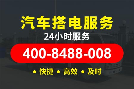 江西高速公路24小时拖车服务公司,24小时汽车救援电话
